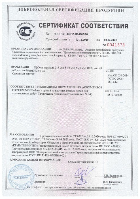 Сертификат на розовый мрамор в Улан-Уде 