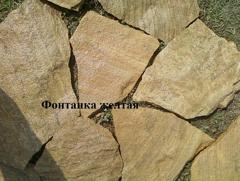 Kamenclub.ru: Песчаник пластушка "фонтанка" желтая (3,0 - 5,0 см)  купить в Улан-Уде песчаник желтая, рыжий, желтый песчаник колотый рваный со сколом облицовочный 16200 руб/м3   фото КАМЕНЬ КЛУБ